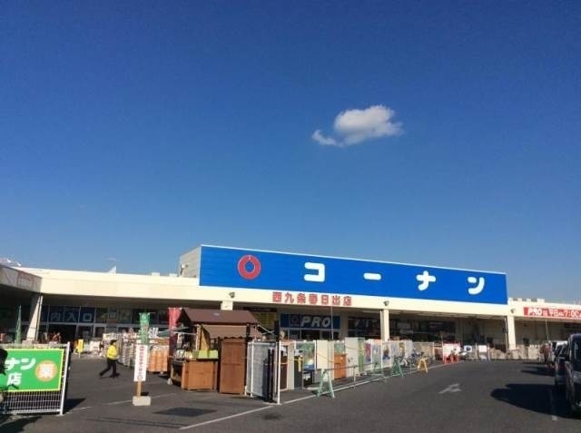 ホームセンター