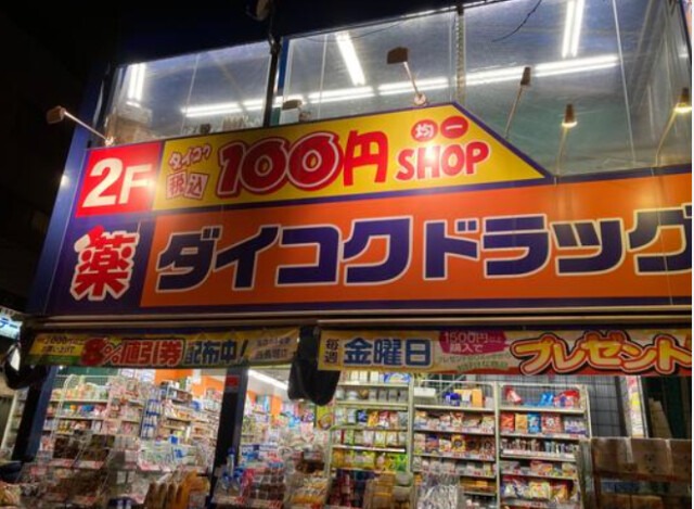 ドラッグストア