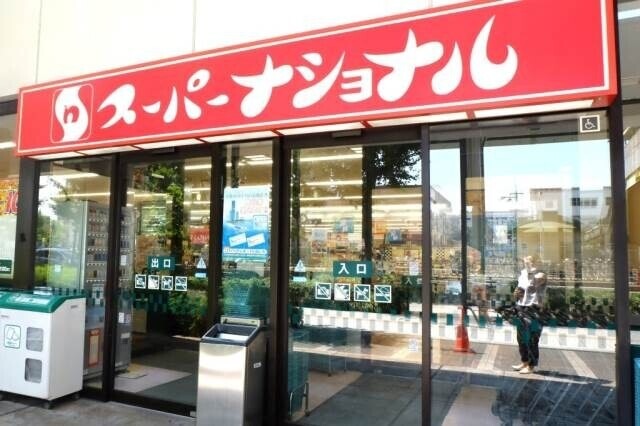 スーパー