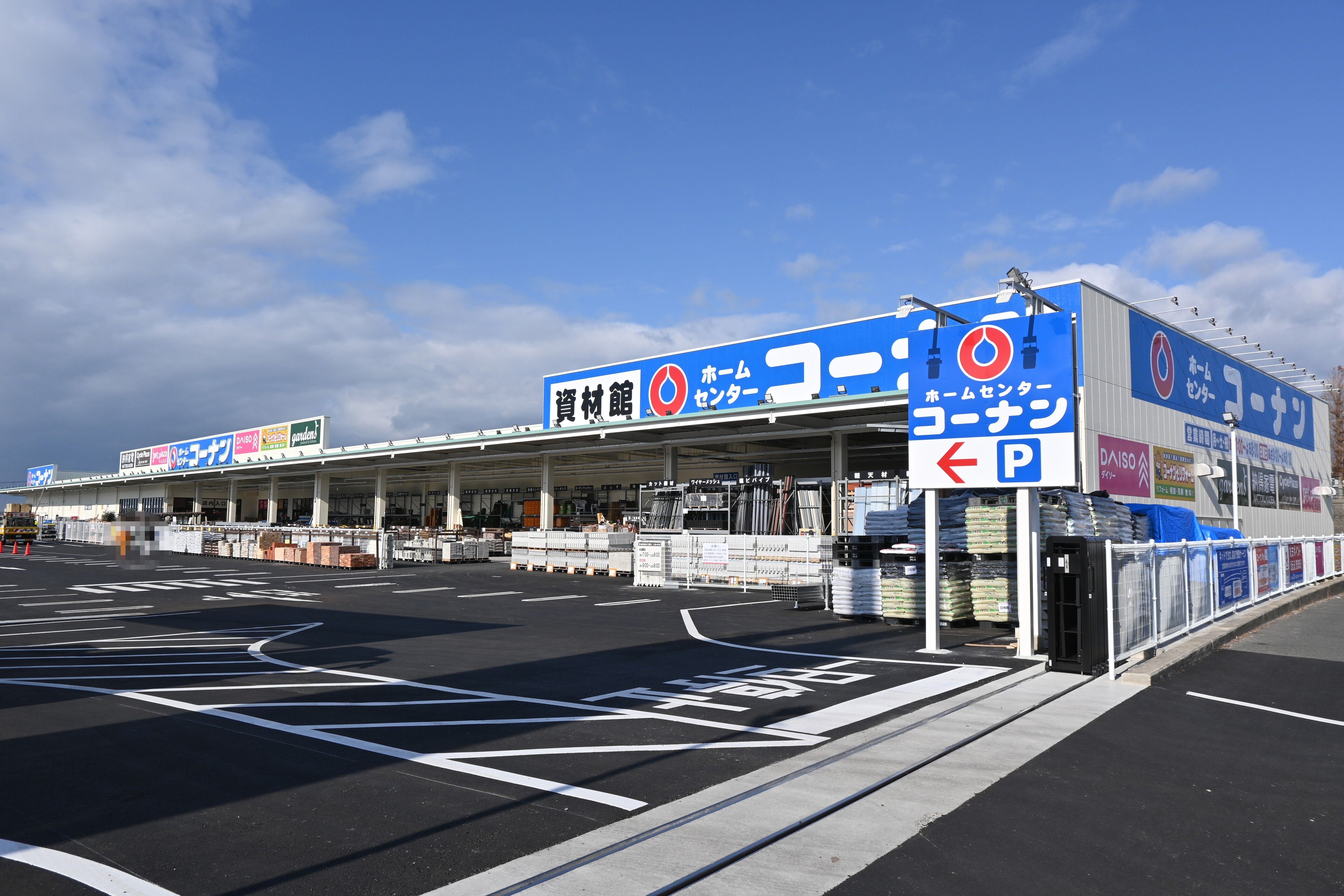 ホームセンター