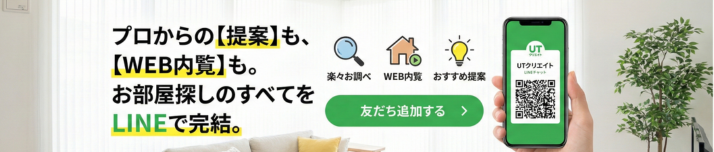 LINE公式アカウント